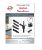 ZR903401 KIT UNIVERSALE BOCCHETTE ASPIR.+SNODO+ADATT.D. 32MM/35MM -